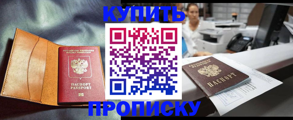 временная регистрация для школы в Семёнове