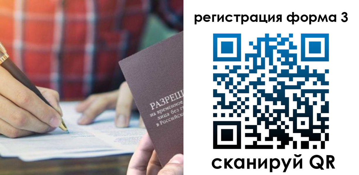 временная регистрация недорого в Семёнове