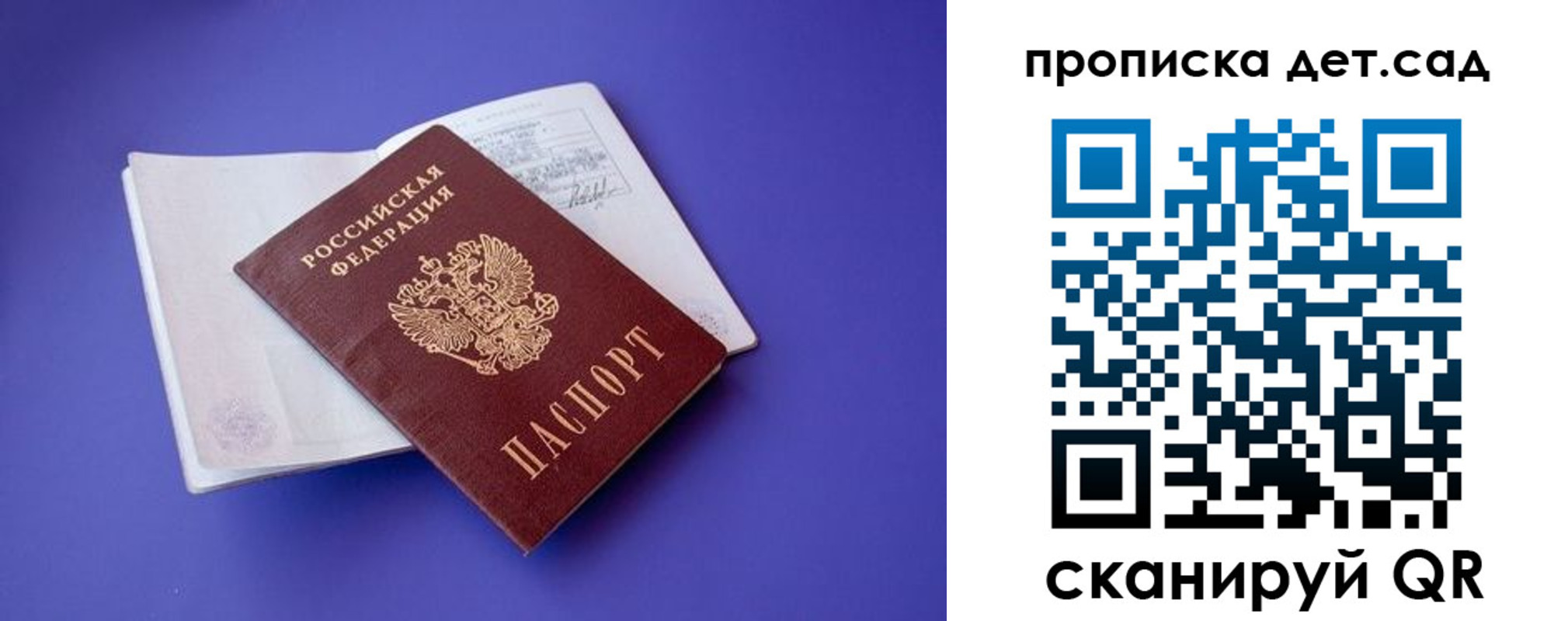 прописка 2025 в Семёнове