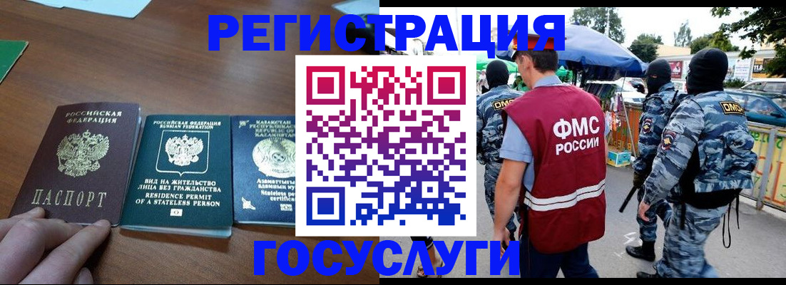 временная регистрация 2025 в Семёнове