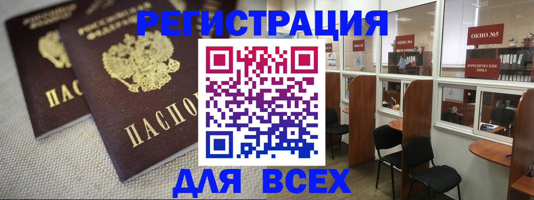 прописка для работы в Семёнове