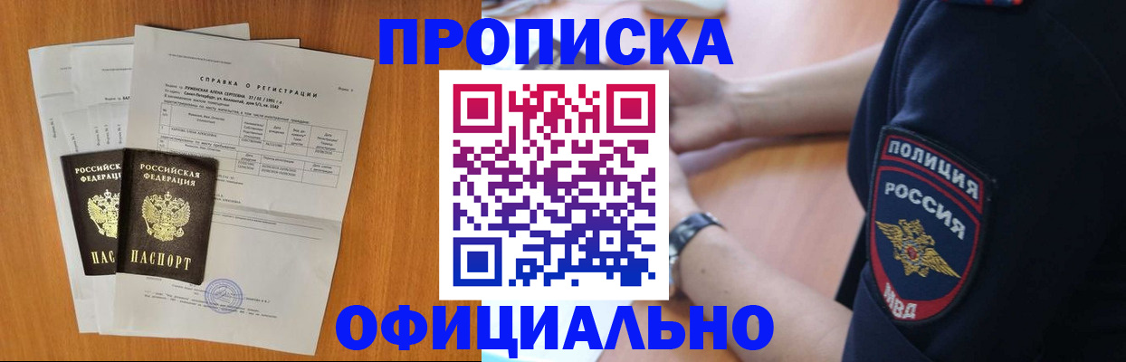 регистрация в Семёнове