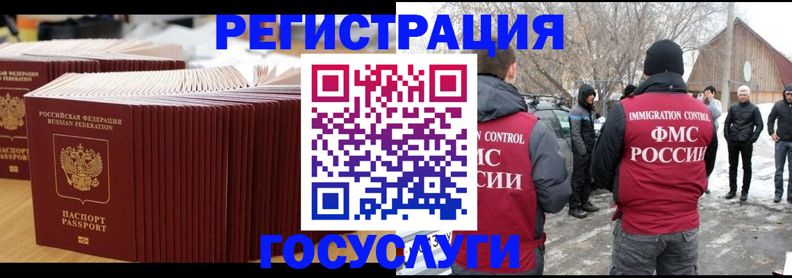 прописка 2025 в Семёнове