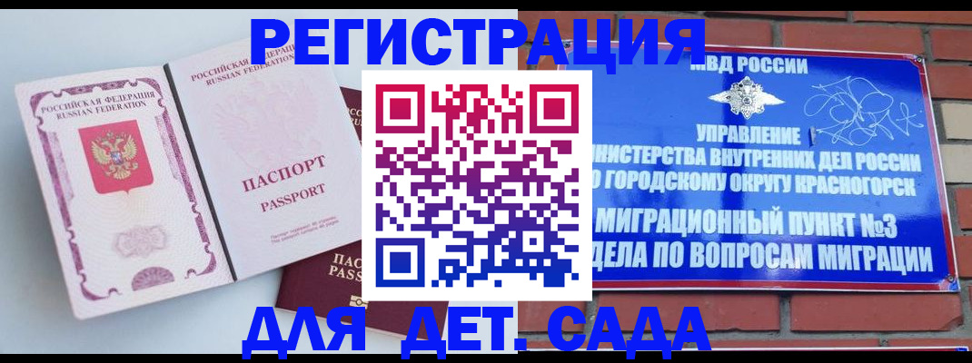 временная регистрация надежно в Семёнове